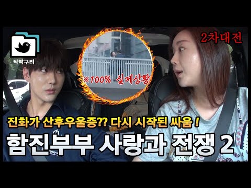 결국 산후우울증에 걸린 진화?! 그의 진짜 속마음은...? (함소원♥진화 사랑과 전쟁...