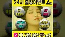울산출장아로마≑울산출장안마 -후불100%ョØ1ØE7386E8094｛카톡SS69｝ 울산전지역출장안마 울산오피걸 울산출장마사지 울산안마 울산출장마사지 울산콜걸샵いぅう