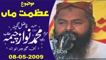 Azmat e Man by Molana Nawaz Cheema - 08-05-2009 - YouTube