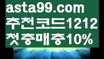 【해외놀이터】 ( •᷄⌓•᷅ )【 asta99.com】 ↕【추천코드1212】ᗕ( •᷄⌓•᷅ )∨안전사설【asta99.com 추천인1212】안전사설∨【해외놀이터】 ( •᷄⌓•᷅ )【 asta99.com】 ↕【추천코드1212】ᗕ( •᷄⌓•᷅ )