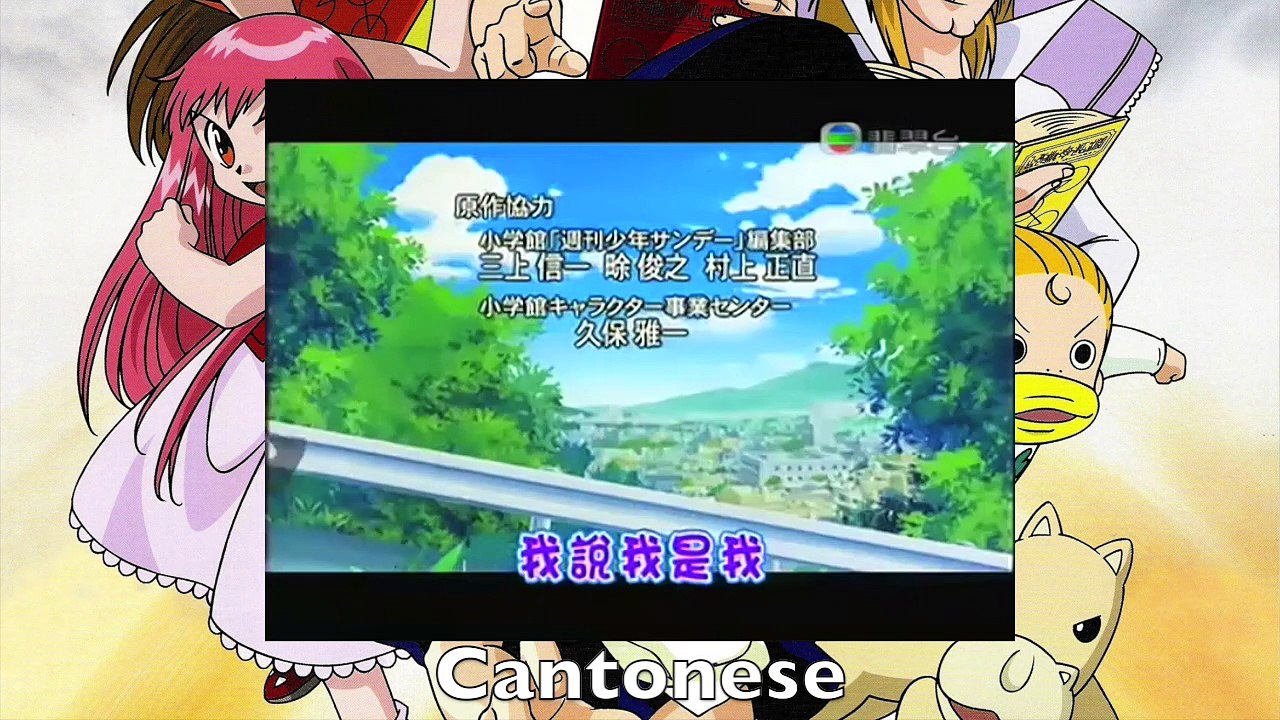 Zatch Bell! (Gash Bell!!) Opening Multilanguage Comparison