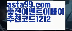 【우리볼】†【 asta99.com】 ᗔ【추천코드1212】ᗕ ༼·͡ᴥ·༽파워볼양방【asta99.com 추천인1212】파워볼양방✅파워볼 ᙠ 파워볼예측ᙠ  파워볼사다리 ❎ 파워볼필승법✅ 동행복권파워볼❇ 파워볼예측프로그램✅ 파워볼알고리즘ᙠ  파워볼대여 ᙠ 파워볼하는법 ✳파워볼구간【우리볼】†【 asta99.com】 ᗔ【추천코드1212】ᗕ ༼·͡ᴥ·༽