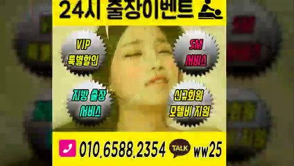 부산출장아로마≑부산출장안마 -후불100%ョØ1ØE6588E2354｛카톡WW25｝ 부산전지역출장안마 부산오피걸 부산출장마사지 부산안마 부산출장마사지 부산콜걸샵いぅう