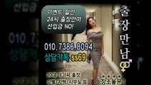증평출장아로마≑증평출장안마 -후불100%ョØ1ØE7386E8094｛카톡SS69｝ 증평전지역출장안마 증평오피걸 증평출장마사지 증평안마 증평출장마사지 증평콜걸샵いぅう
