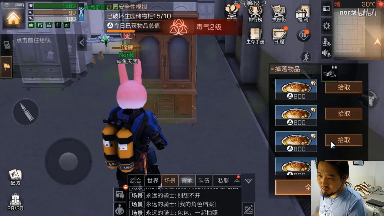 明日之后： 新版本地下室抄家，最恐怖的抄家经历没有之一  nor叔