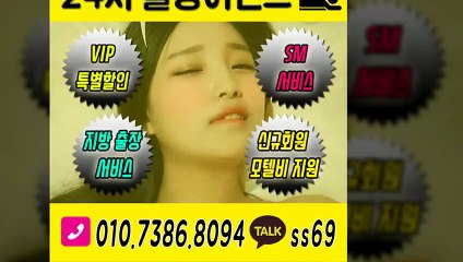 천안출장아로마≑천안출장안마 -후불100%ョØ1ØE7386E8094｛카톡SS69｝ 천안전지역출장안마 천안오피걸 천안출장마사지 천안안마 천안출장마사지 천안콜걸샵いぅう