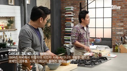 새우 손질하기 & 시저 샐러드의 드레싱 만들기