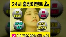 포천출장아로마≑포천출장안마 -후불100%ョØ1ØE7386E8094｛카톡SS69｝ 포천전지역출장안마 포천오피걸 포천출장마사지 포천안마 포천출장마사지 포천콜걸샵いぅう