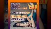 안산출장아로마≑안산출장안마 -후불100%ョØ1ØE6588E2354｛카톡WW25｝ 안산전지역출장안마 안산오피걸 안산출장마사지 안산안마 안산출장마사지 안산콜걸샵いぅう