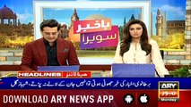 Headlines ARYNews 1100  15th July 2019