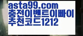 【파워볼알파고프로그램】†【 asta99.com】 ᗔ【추천코드1212】ᗕ ༼·͡ᴥ·༽밸런스작업먹튀【asta99.com 추천인1212】밸런스작업먹튀✅파워볼 ᙠ 파워볼예측ᙠ  파워볼사다리 ❎ 파워볼필승법✅ 동행복권파워볼❇ 파워볼예측프로그램✅ 파워볼알고리즘ᙠ  파워볼대여 ᙠ 파워볼하는법 ✳파워볼구간【파워볼알파고프로그램】†【 asta99.com】 ᗔ【추천코드1212】ᗕ ༼·͡ᴥ·༽