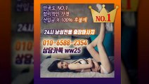 구리출장아로마≑구리출장안마 -후불100%ョØ1ØE6588E2354｛카톡WW25｝ 구리전지역출장안마 구리오피걸 구리출장마사지 구리안마 구리출장마사지 구리콜걸샵いぅう