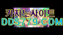 바카라아바타▶☆【DDS779．ＣΦ Μ】【럭게돈은재새것】바카라룰 바카라룰 ▶☆바카라아바타