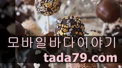 44 스핀카지노먹튀▩⇔▩ＴＡＤＡ７９．ＣＯＭ▩⇔▩스핀카지노VIP프로그램