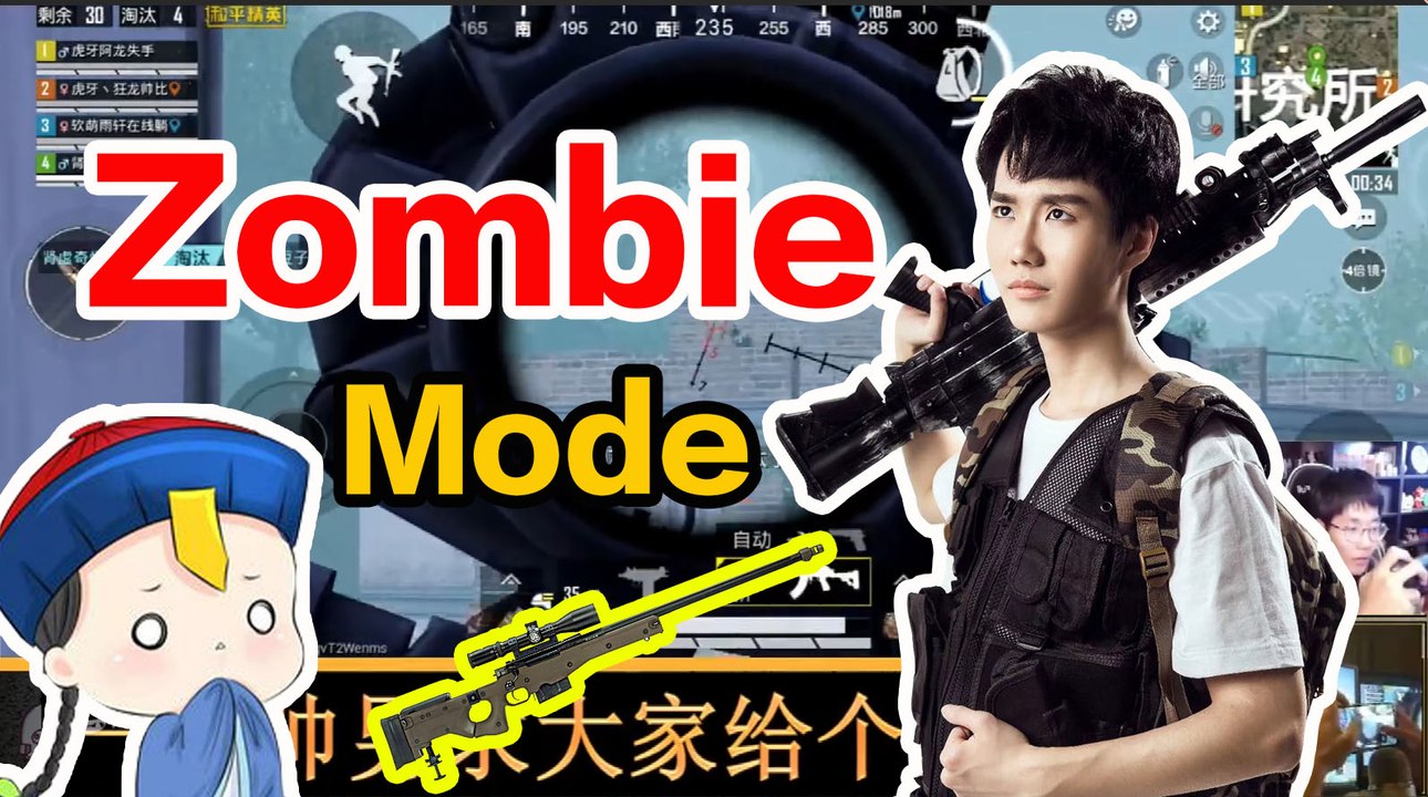 奇怪君和平精英：创想竞赛 四个人四个点，奇怪君僵尸模式首秀Pubg MobileGame For Peace