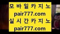 순위 실배팅  セ 온라인카지노 ( ♥ gca13.com ♥ ) 온라인카지노 | 라이브카지노 | 실제카지노 セ  순위 실배팅