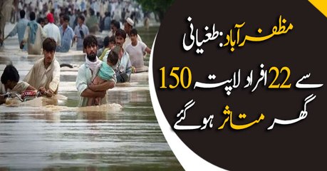 22 feared dead after flood tears into Muzaffarabad’s Wadi Neelum