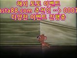 ✅온라인룰렛✅  2  PC토토 - ( ↔【 www.hasjinju.com 】↔) -먹튀검색기 슈퍼토토 마이다스  2  ✅온라인룰렛✅