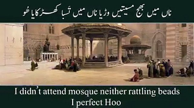 Na Main Jogi Na Main Jangam │Abyat e Bahoo│Punjabi Kalam │Hadrat Sultan Bahoo│(Sanam Marvi)