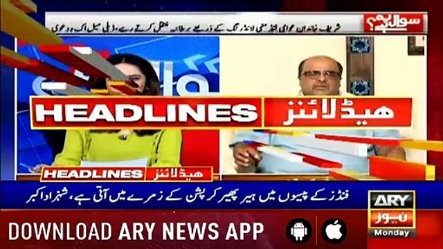 Headlines ARYNews 1300 15th July 2019