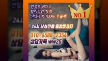 인제출장아로마≑인제출장안마 -후불100%ョØ1ØE6588E2354｛카톡WW25｝ 인제전지역출장안마 인제오피걸 인제출장마사지 인제안마 인제출장마사지 인제콜걸샵いぅう