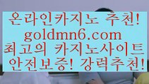 슈어맨￦rhfemzkwlsh- ( Θ【 goldmn6。ＣOＭ 】Θ) -바카라사이트 코리아카지노 온라인바카라 온라인카지노 마이다스카지노 바카라추천 모바일카지노 ￦슈어맨