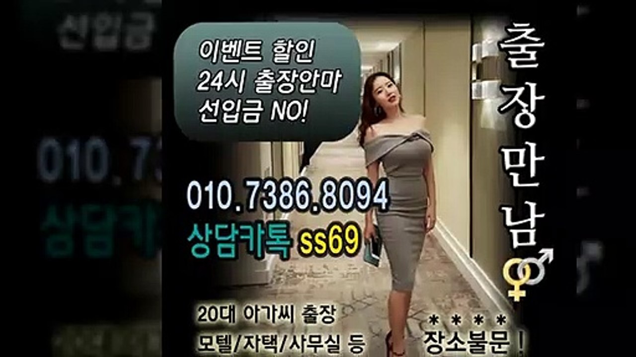 진천출장아로마≑진천출장안마 -후불100%ョØ1ØE7386E8094｛카톡SS69｝ 진천전지역출장안마 진천오피걸 진천출장마사지 진천안마 진천출장마사지 진천콜걸샵いぅう