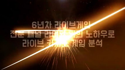 사다리분석법 모든문의 kakao : NX67