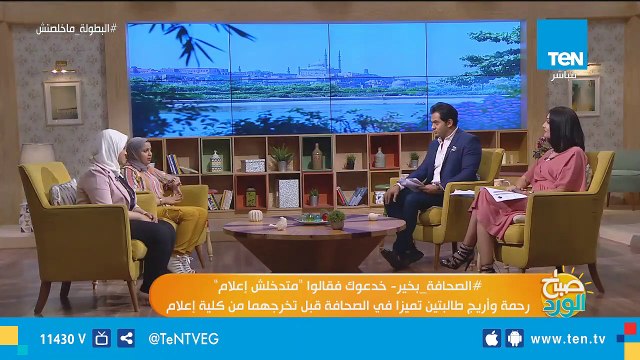 صحفية باليوم السابع تروي كواليس تحقيقها الصحفي الذي اثار الجدل حول الإدمان