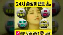 천안출장아로마≑천안출장안마 -후불100%ョØ1ØE7386E8094｛카톡SS69｝ 천안전지역출장안마 천안오피걸 천안출장마사지 천안안마 천안출장마사지 천안콜걸샵いぅう