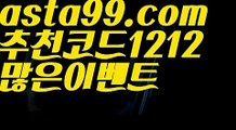 【마닐라밤문화】٩๏̯͡๏۶【 asta99.com】 ⋟【추천코드1212】ᗕ ∰‍♂️바카라카지노【asta99.com 추천인1212】바카라카지노✅카지노사이트♀바카라사이트✅ 온라인카지노사이트♀온라인바카라사이트✅실시간카지노사이트∬실시간바카라사이트ᘩ 라이브카지노ᘩ 라이브바카라ᘩ ‍♂️【마닐라밤문화】٩๏̯͡๏۶【 asta99.com】 ⋟【추천코드1212】ᗕ ∰