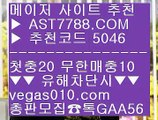 NPB중계MBC 金 MLB분석방법 ℃  ☎  AST7788.COM ▶ 추천코드 5046◀  카톡GAA56 ◀  총판 모집중 ☎☎ ℃ NPB ℃ 안전공원주소추천 ℃ NPB기록사이트 ℃ NPB스탯사이트 金 NPB중계MBC