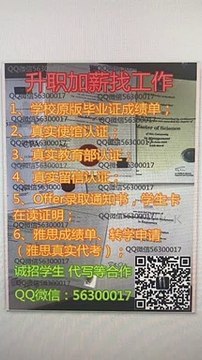 【保录取申请大学】澳洲毕业证UQ文凭+澳洲昆士兰大学毕业证书Q/微信56300017成绩单真实雅思托福留信认证学生卡offer/The University of Queensland degree Diploma