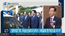 “세월호 1척 갖고 이긴 文”…정미경 발언 논란
