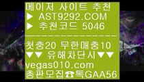 사다리추천 믿음으로 보답하는  사심없는공-원  10분이내 환-전완료  vegas010.com  #ㄱㅏ족방 G A A 5 6  #highbonus ㅋㅋㅋㅋ:경기도 군포시‍ #메이저사ㅇㅣ트