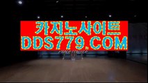 라이브바카라게임【DDS779、COM】더킹카지노싸이트 맥스카지노주소