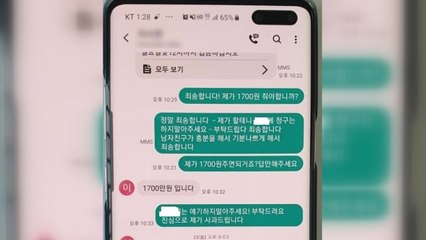 무면허 여성에게 운전 강습...고의 사고 뒤 합의금 뜯어내 / YTN