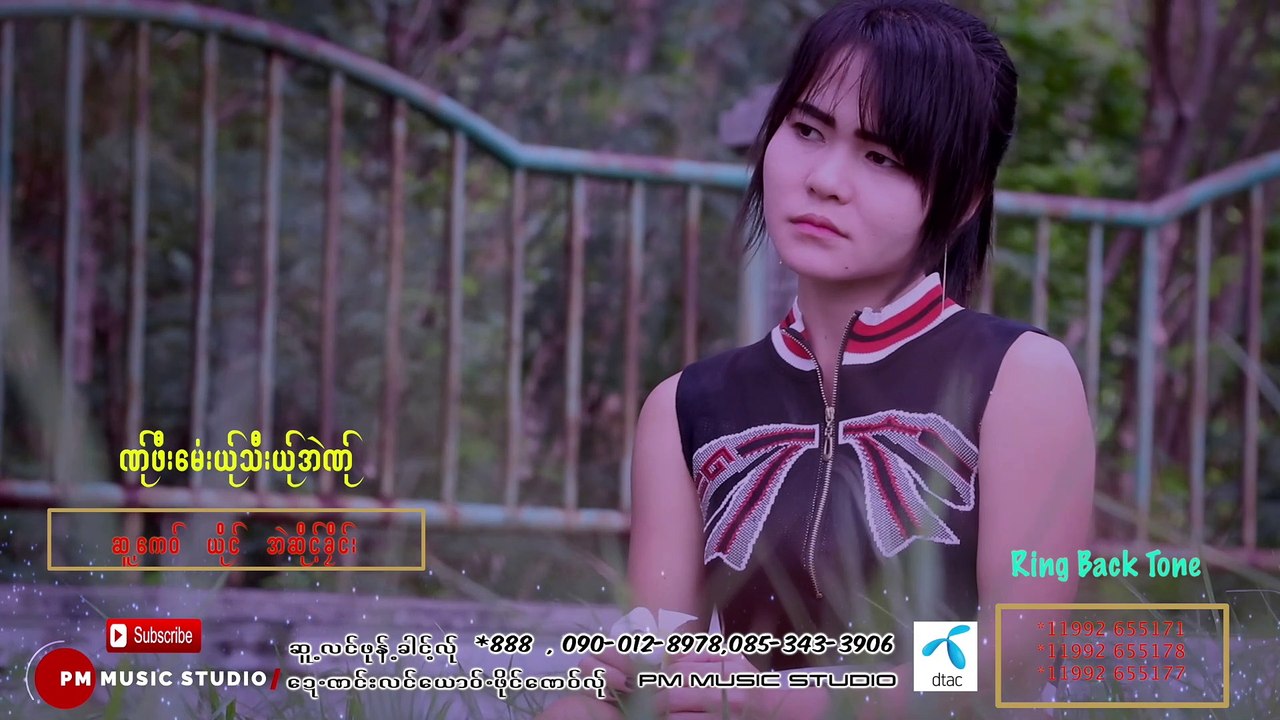 Karen Song: ဏု္ဖီးေမံးယု္သီးယု္အဲဏု္ - အဲဆုိင့္ခုိ င္း : Ae Sang Khey :[Official MV]