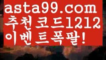 【파워볼총판】†【 asta99.com】 ᗔ【추천코드1212】ᗕ ༼·͡ᴥ·༽✍파워볼시스템배팅【asta99.com 추천인1212】파워볼시스템배팅✅파워볼 ᙠ 파워볼예측ᙠ  파워볼사다리 ❎ 파워볼필승법✅ 동행복권파워볼❇ 파워볼예측프로그램✅ 파워볼알고리즘ᙠ  파워볼대여 ᙠ 파워볼하는법 ✳파워볼구간✍【파워볼총판】†【 asta99.com】 ᗔ【추천코드1212】ᗕ ༼·͡ᴥ·༽