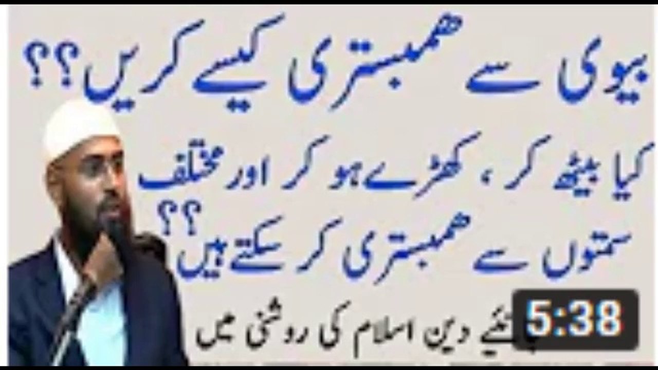 Islam mai Biwi sai Hambistry Kin Kin Tareeqo sai kar saktai hai.