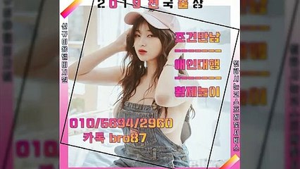 여주출장맛사지 OiOa5694a2960 (카톡bro 87)に여주출장샵に 여주출장타이 に여주출장걸썰 여주출장걸가격 여주출장러시아 여주외국인후불출장업소 여주24시출장맛사지