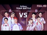 Sweet Chef Thailand | EP.06 Battle ทีมจียอน | 14 ก.ค. 62 Full HD