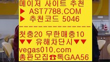 #에ㅁㅈㅣ에ㅁㅋㅏㅈㅣ노 #홀ㅉㅏㄱㅅㅏ이ㅌㅡ  안 전 입 장 C A B  VEGAS010.com             ️검-증-완-료    #슬롯ㅁㅓ신ㄱㅔ임  안전한 ㅂㅐ팅 무제한 ㅂㅐ팅 __ 재재없이 놀다가세요 