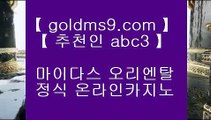 일본슬롯머신 ❥✅필리핀호텔     GOLDMS9.COM ♣ 추천인 ABC3   필리핀호텔카지노 | cod카지노 | 마이다스카지노 ✅❥ 일본슬롯머신