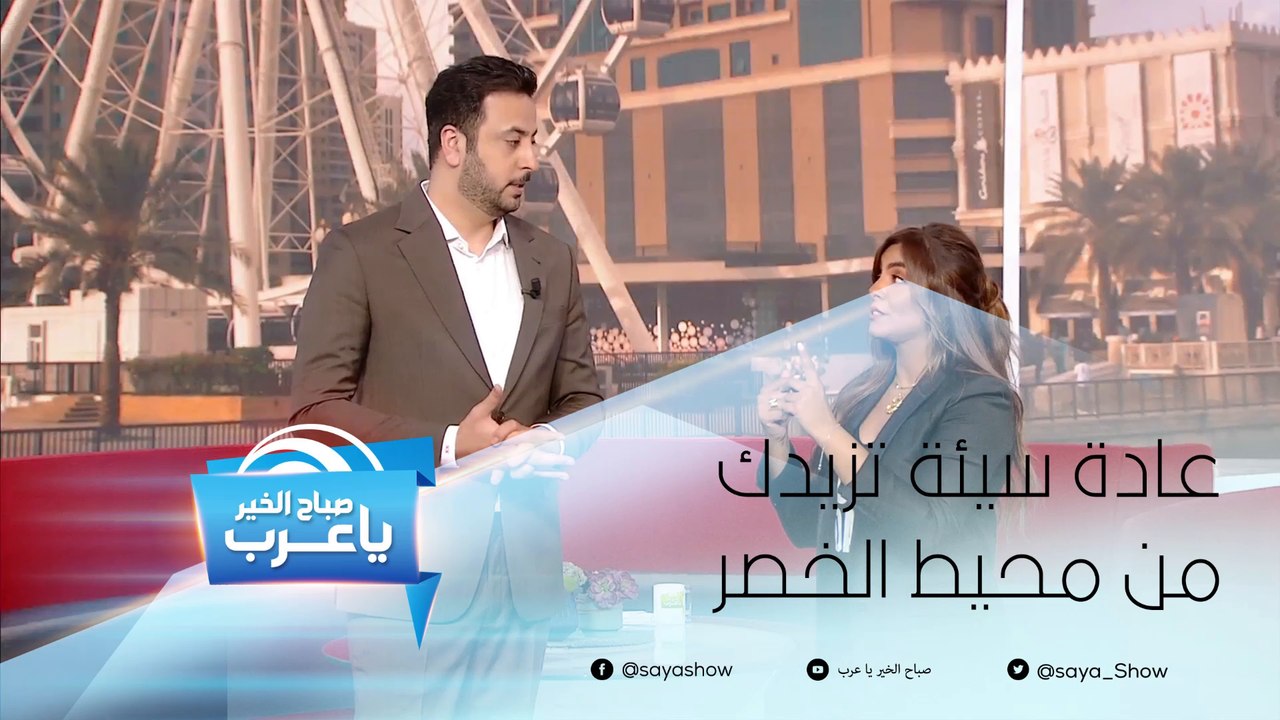 عادة سيئة تزيدك من محيط الخصر لديكم! تجنبوها