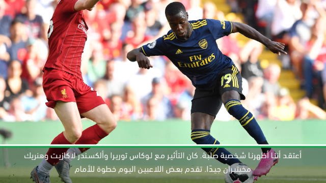 كرة قدم: الدوري الممتاز: أظهرنا شخصية صلبة - ايمري متفائل رغم الهزيمة أمام ليفربول