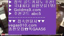 7포커 【 공식인증 | GoldMs9.com | 가입코드 ABC5  】 ✅안전보장메이저 ,✅검증인증완료 ■ 가입*총판문의 GAA56 ■온라인바카라사이트 ㉥ 더블덱블랙잭적은검색량 ㉥ 바둑이게임 ㉥ 스보벳라이브바카라사이트 【 공식인증 | GoldMs9.com | 가입코드 ABC5  】 ✅안전보장메이저 ,✅검증인증완료 ■ 가입*총판문의 GAA56 ■놀이터추천 $ 스보벳 $ 슈퍼카지노 $ 뱅커 살롱슬롯게임 【 공식인증 | GoldMs9.com | 가입코드 AB