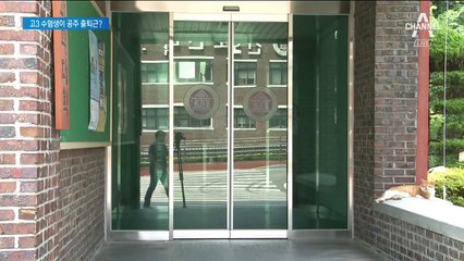 조국 딸, 고3 1학기 때 공주로 출퇴근?…‘인턴 기간’ 의혹