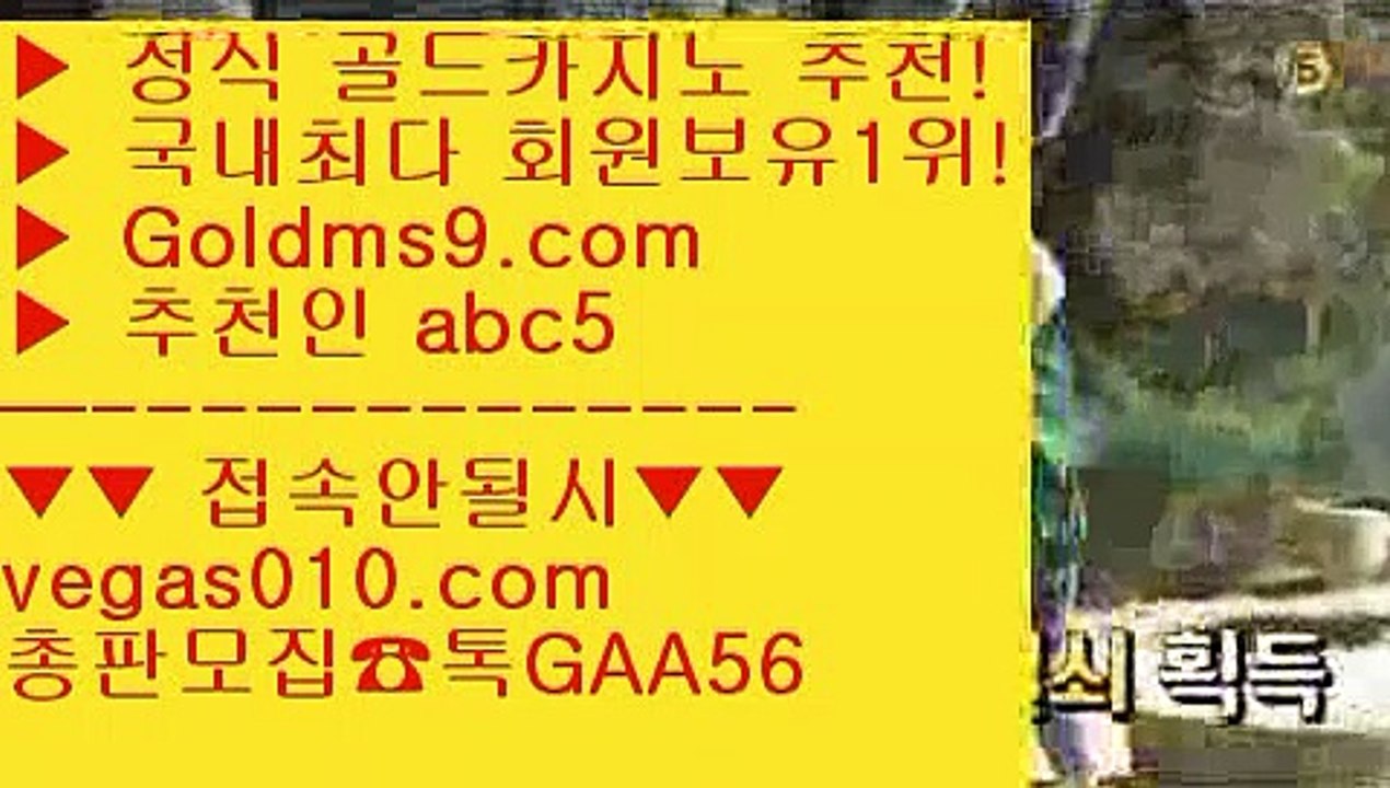 외국인카지노 9 마닐라카지노  【 공식인증 | GoldMs9.com | 가입코드 ABC5  】 ✅안전보장메이저 ,✅검증인증완료 ■ 가입*총판문의 GAA56 ■마이더스카지노  ⅔ 공식라이센스 카지노  ⅔ 와와게임 ⅔ 라이브스코어사이트 9 외국인카지노