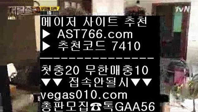 스포츠분석픽 七 메이저사이트목록 【 공식인증 | AST766.com | 가입코드 7410 】 ✅안전보장메이저 ,✅검증인증완료 ■ 가입*총판문의 GAA56 ■사다리 ㎙ 실시간 토토사이트 추천 ㎙ 메이저사이트추천 ㎙ 먹튀검증 추천 七 스포츠분석픽